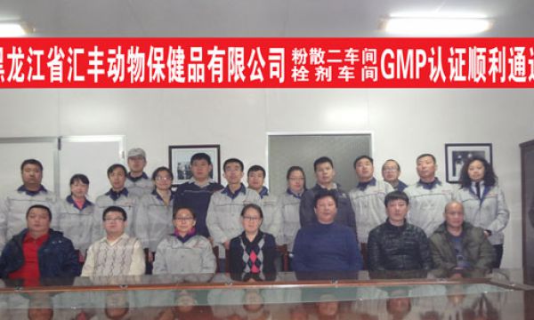 粉散预混剂第二车间 栓剂生产线◆GMP认证通过